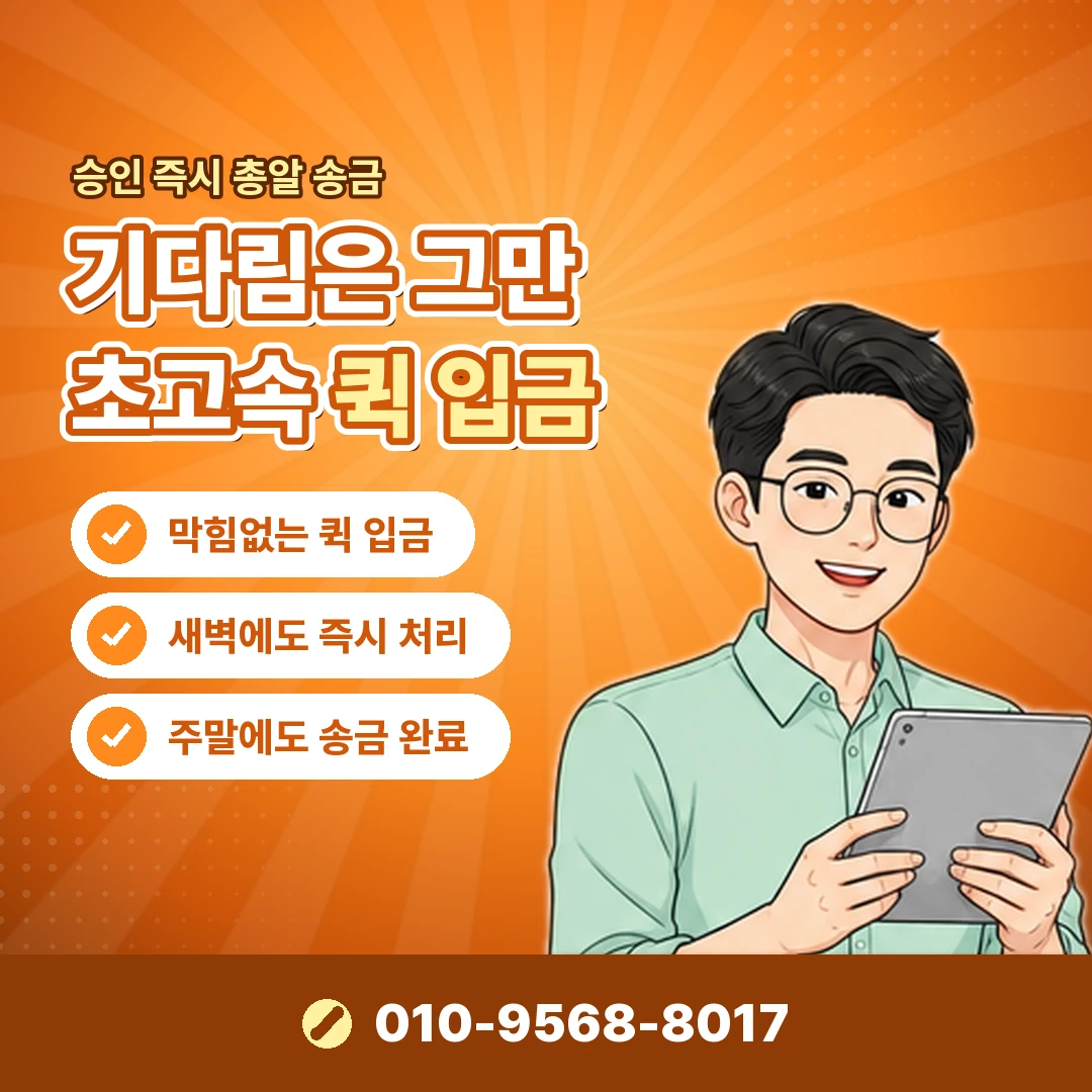 소액결제 어플 사기 구별 오케이티켓