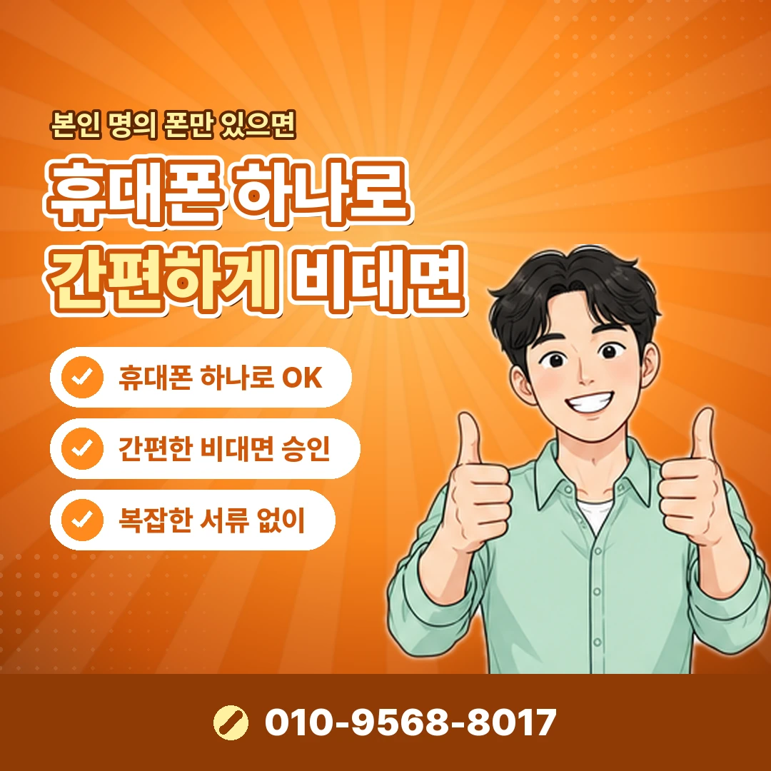 소액결제 어플과 상담 차이 오케이티켓
